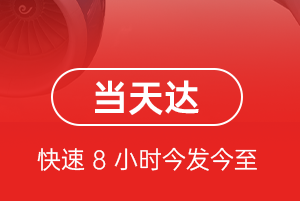 鞍山航空运输航空货运公司【机场