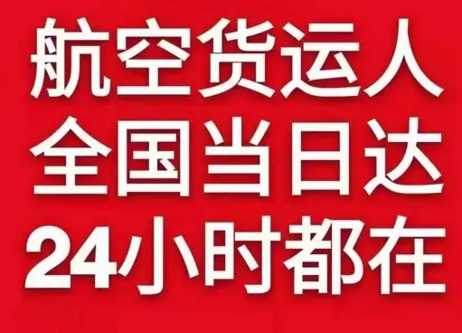 鞍山航空运输货物、航空货运:物流行业各岗位招聘
